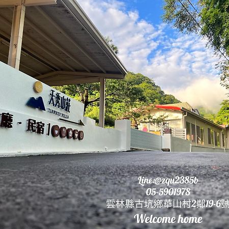 Tian Xiu Mountain Village Gukeng Exterior foto